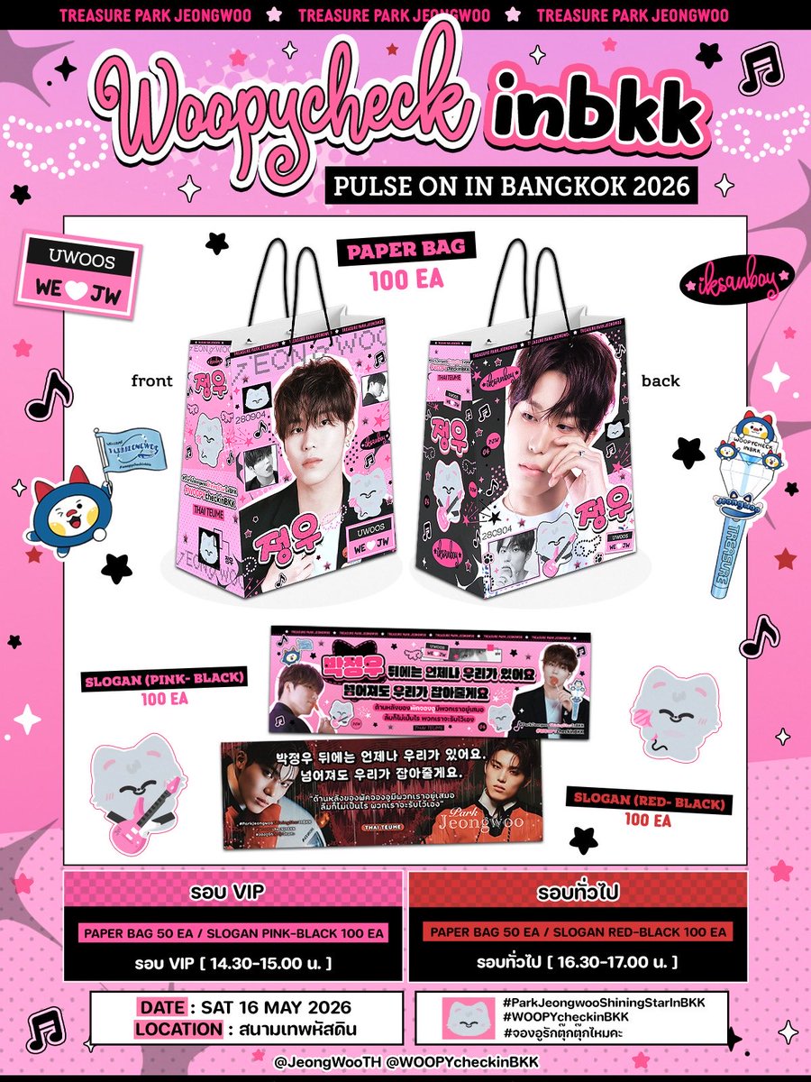 WOOPYcheckinBKK tweet media