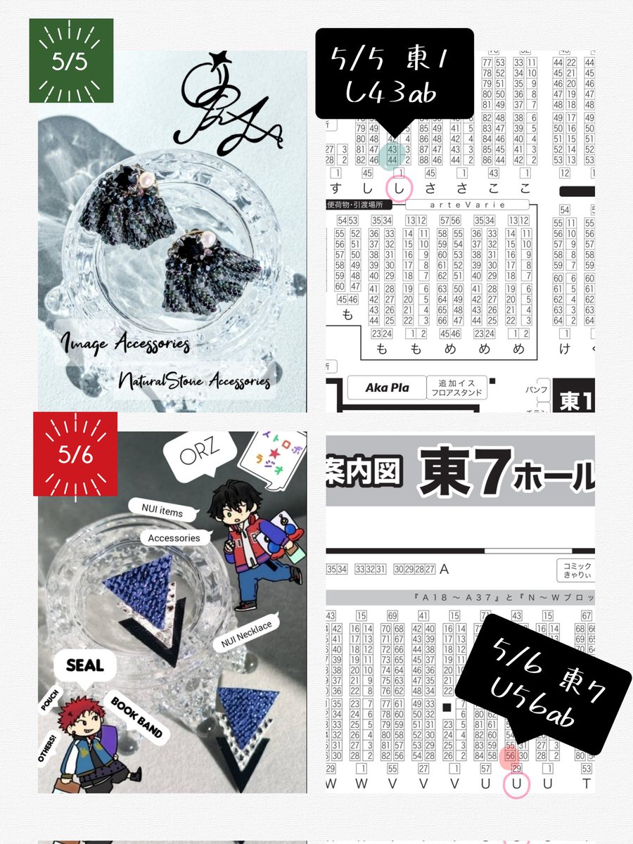 モリ🌲スパコミ両日 tweet media