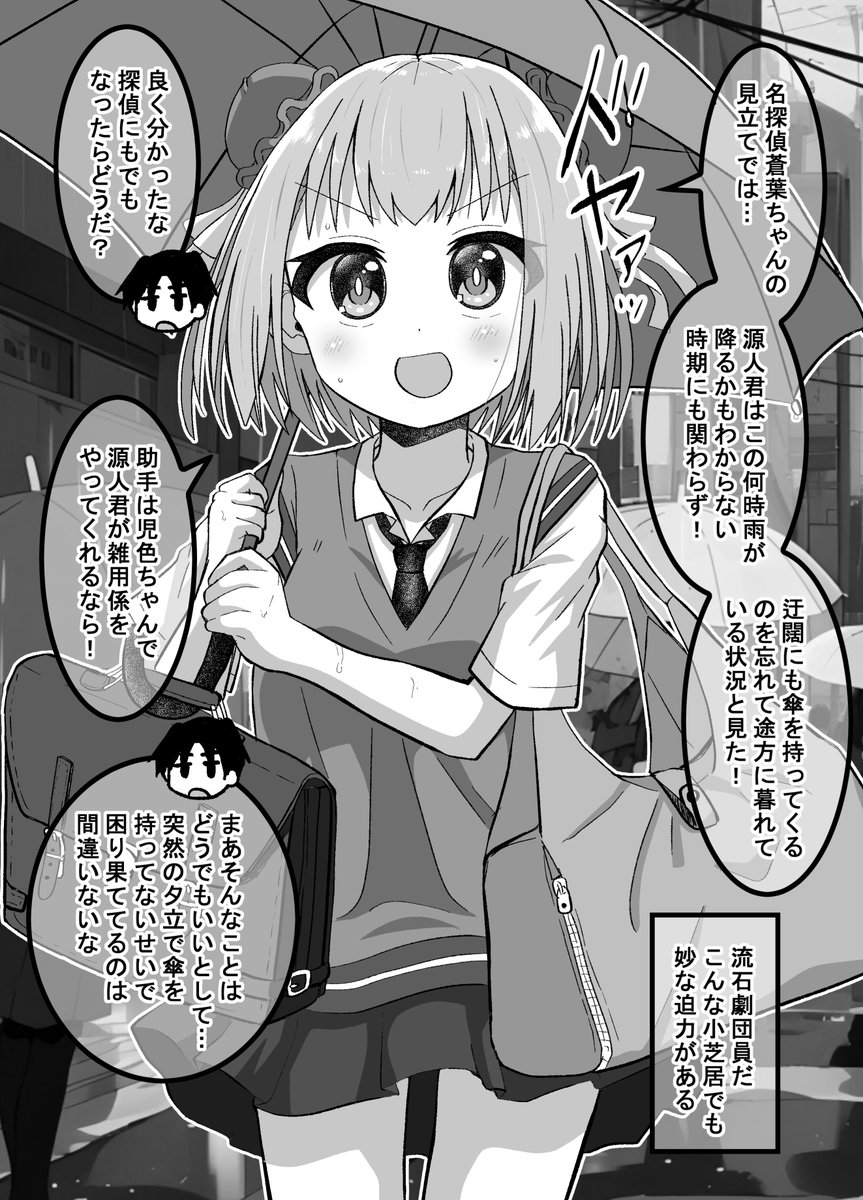 疎遠になった幼馴染と近づく話34(2/2)(゜□、゜) 