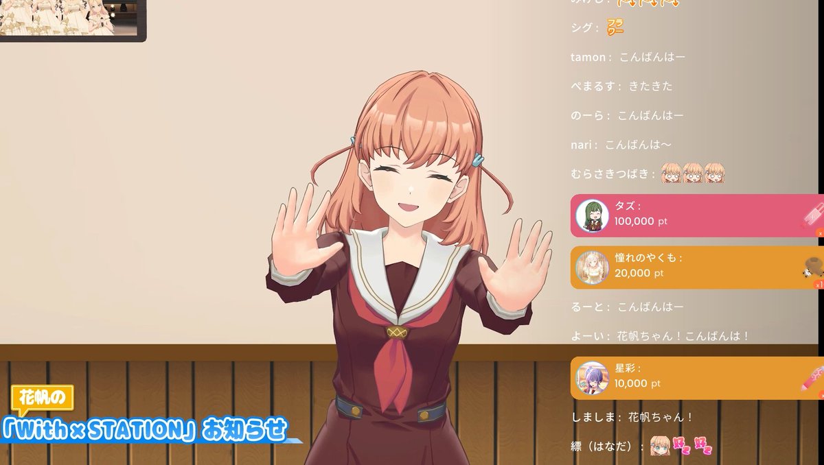 これはいつの花帆ちゃんなんだろ。怪談配信のこととか話してるから去年の秋以降?大変だよ花帆ちゃん助けてラブライブ状態だよ
#With蓮ノ空 