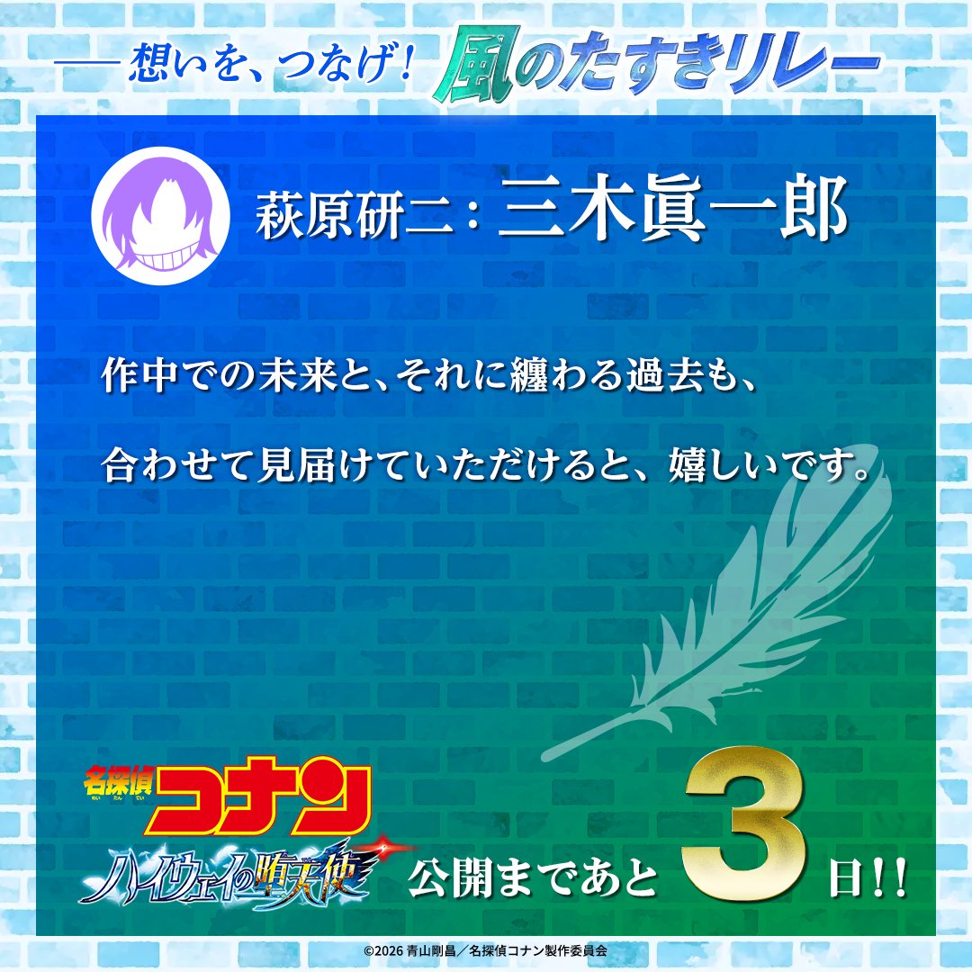 劇場版名探偵コナン【公式】 tweet media