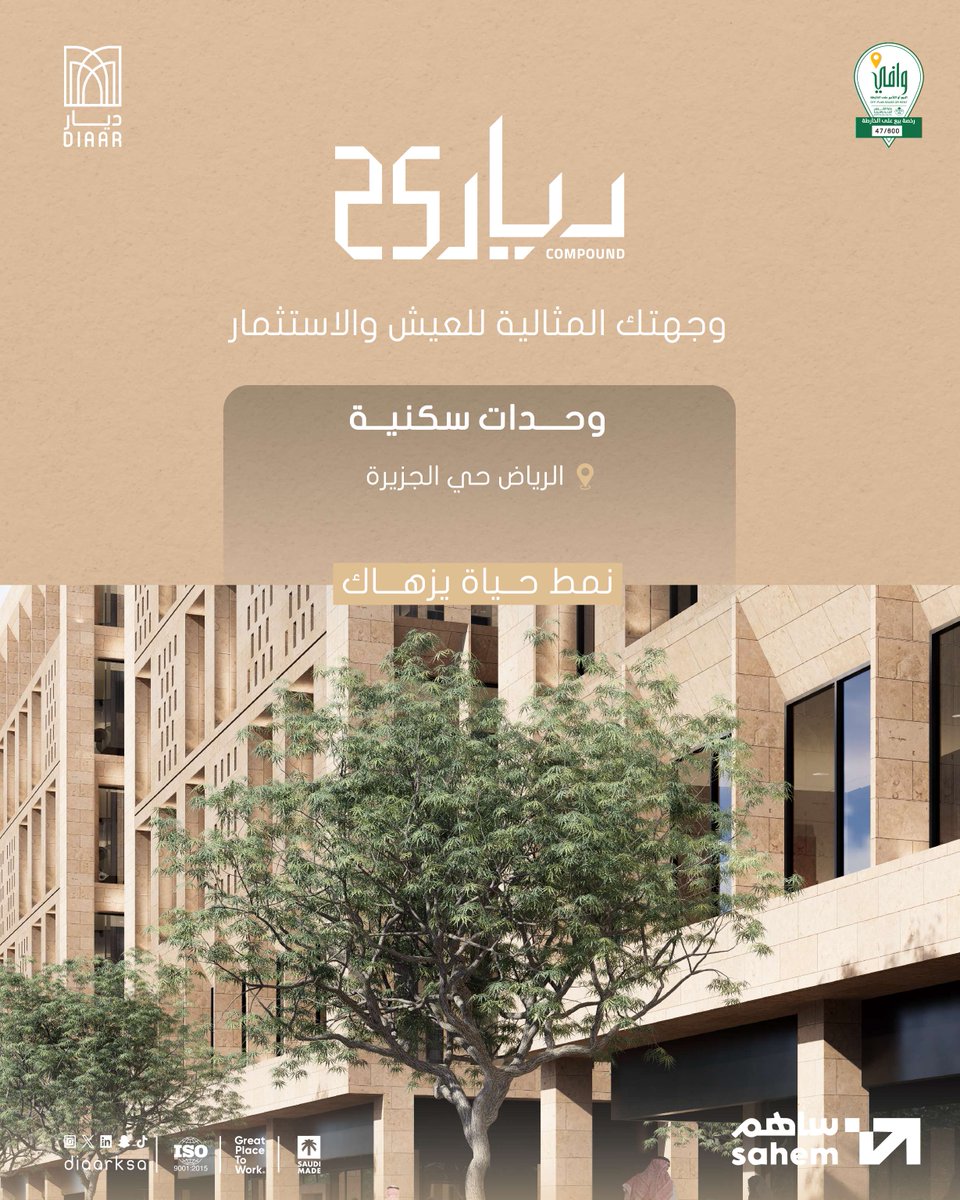 ديار العقارية | Diaar tweet media