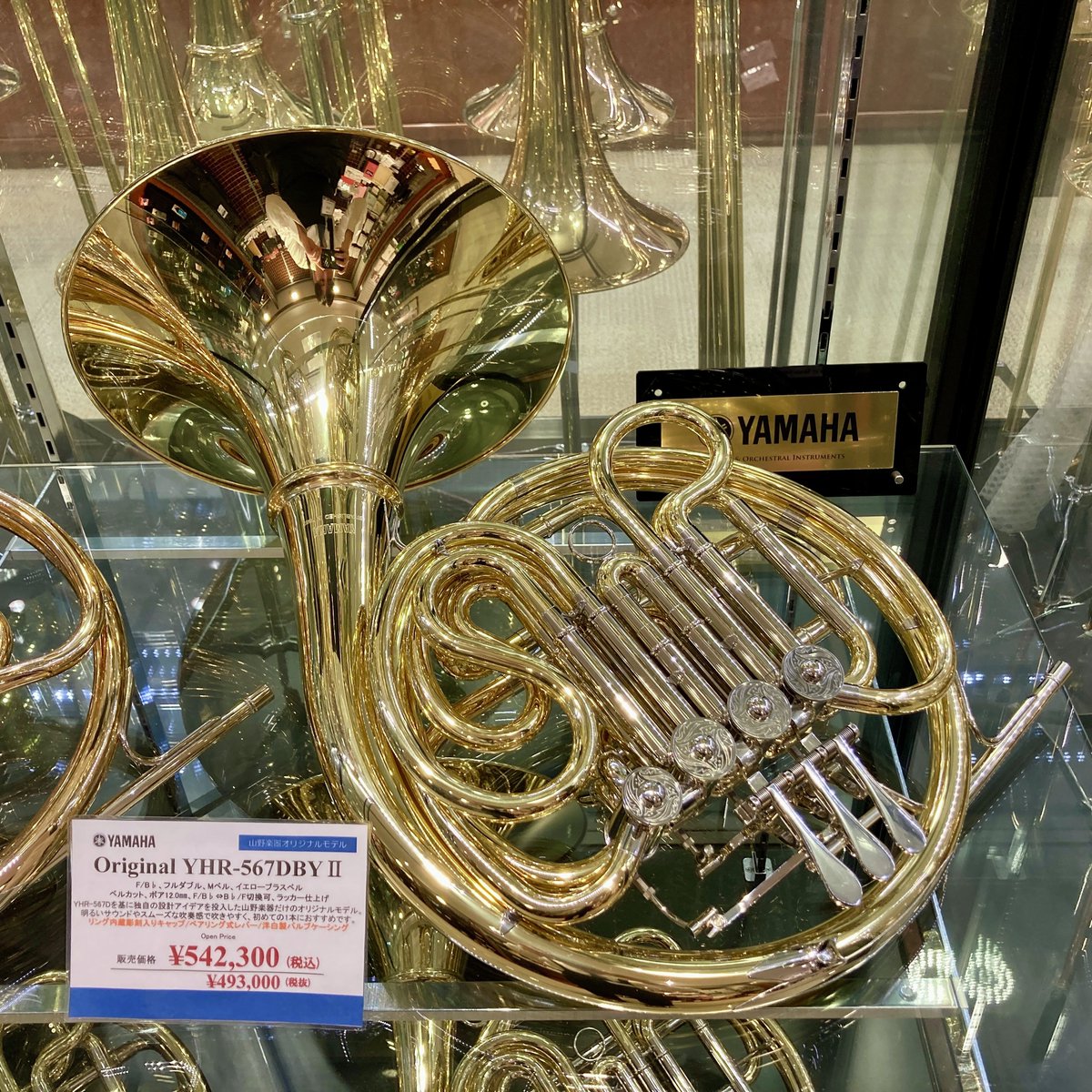 ホルン】 YAMAHA ”YHR-567DBYII”が入荷🙌 ロータリーキャップの彫刻や