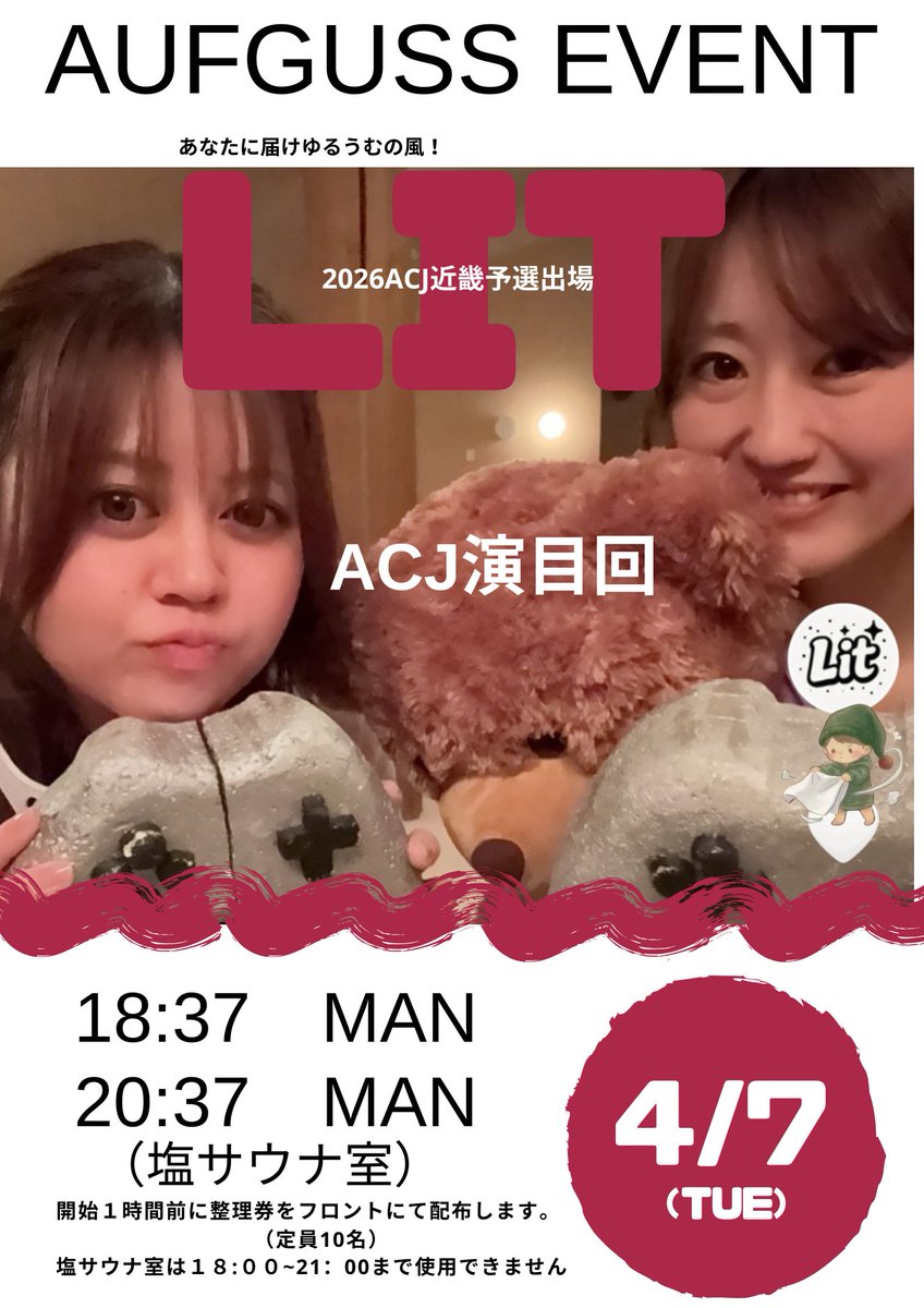 SPA&ごはん ゆるうむ♨️🍚 tweet media