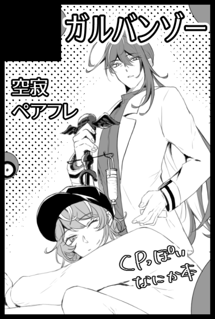 こ@5/6東7Ｕ31a tweet media
