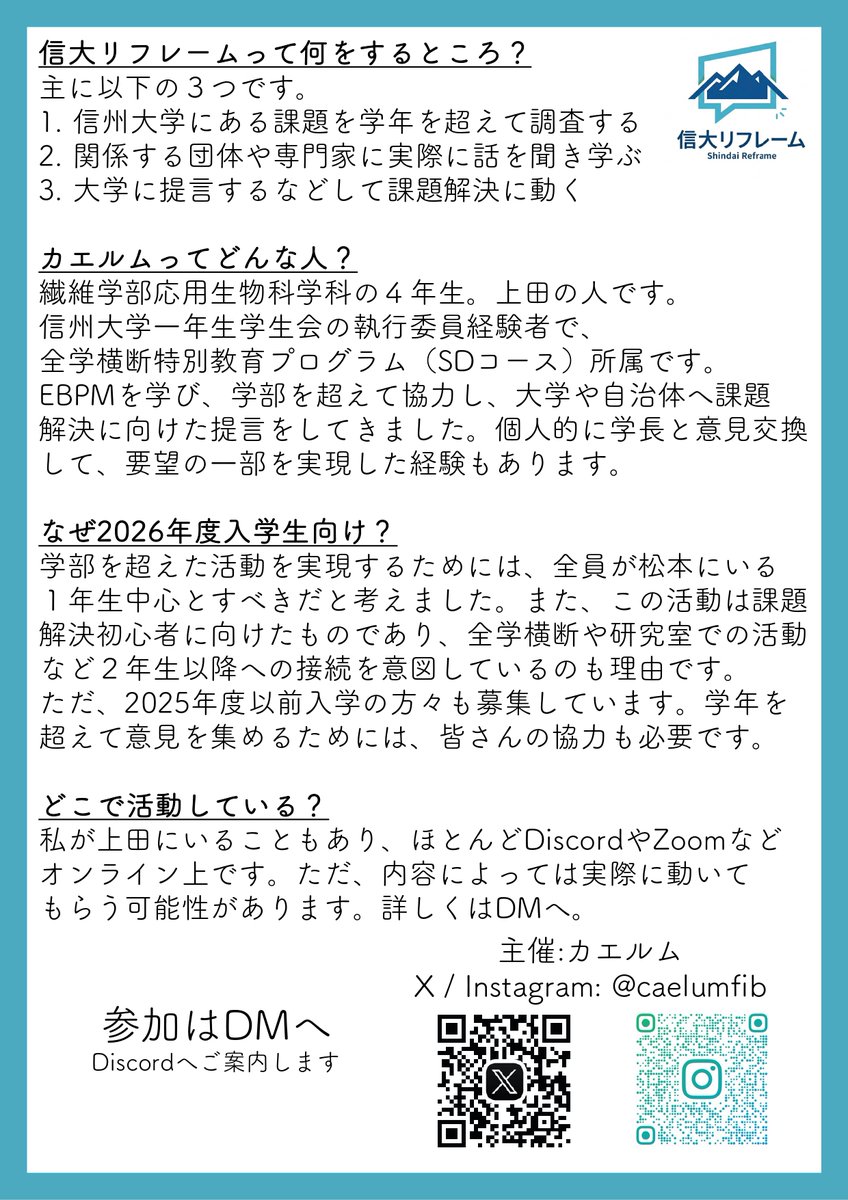 caelumfib's tweet photo. 信大リフレーム、始まります。 https://t.co/fG8Z85W8sb