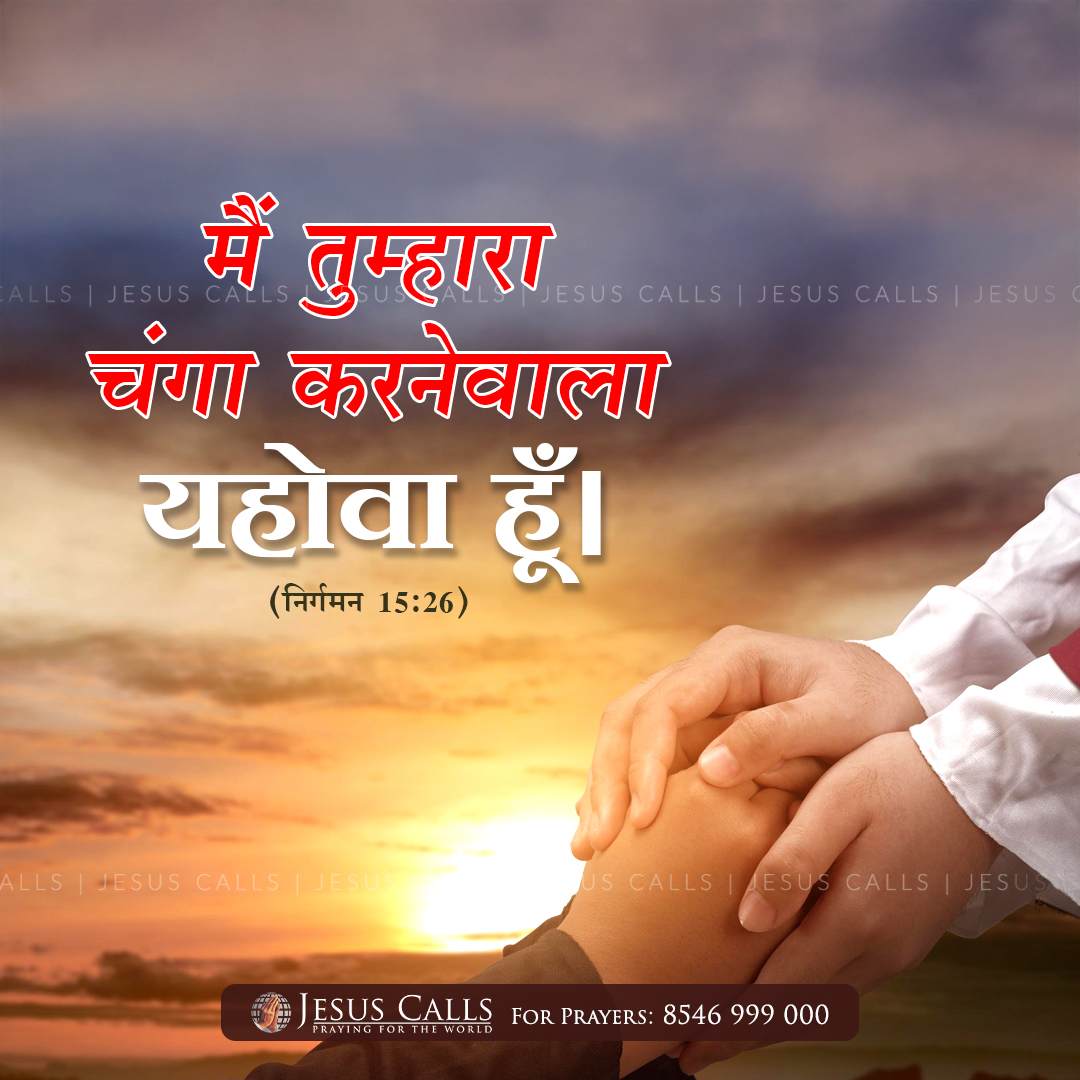 Jesus Calls tweet media