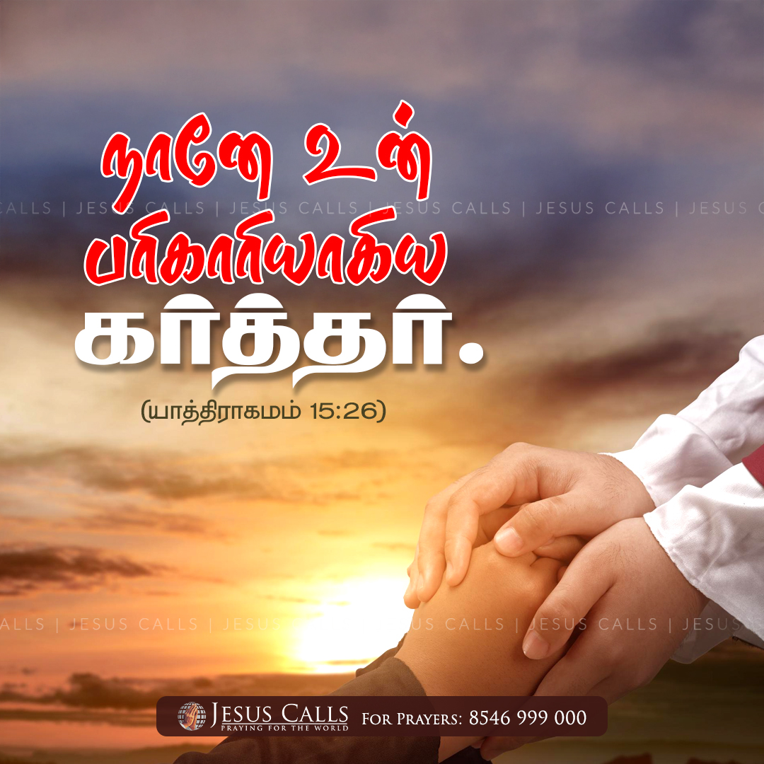 Jesus Calls tweet media