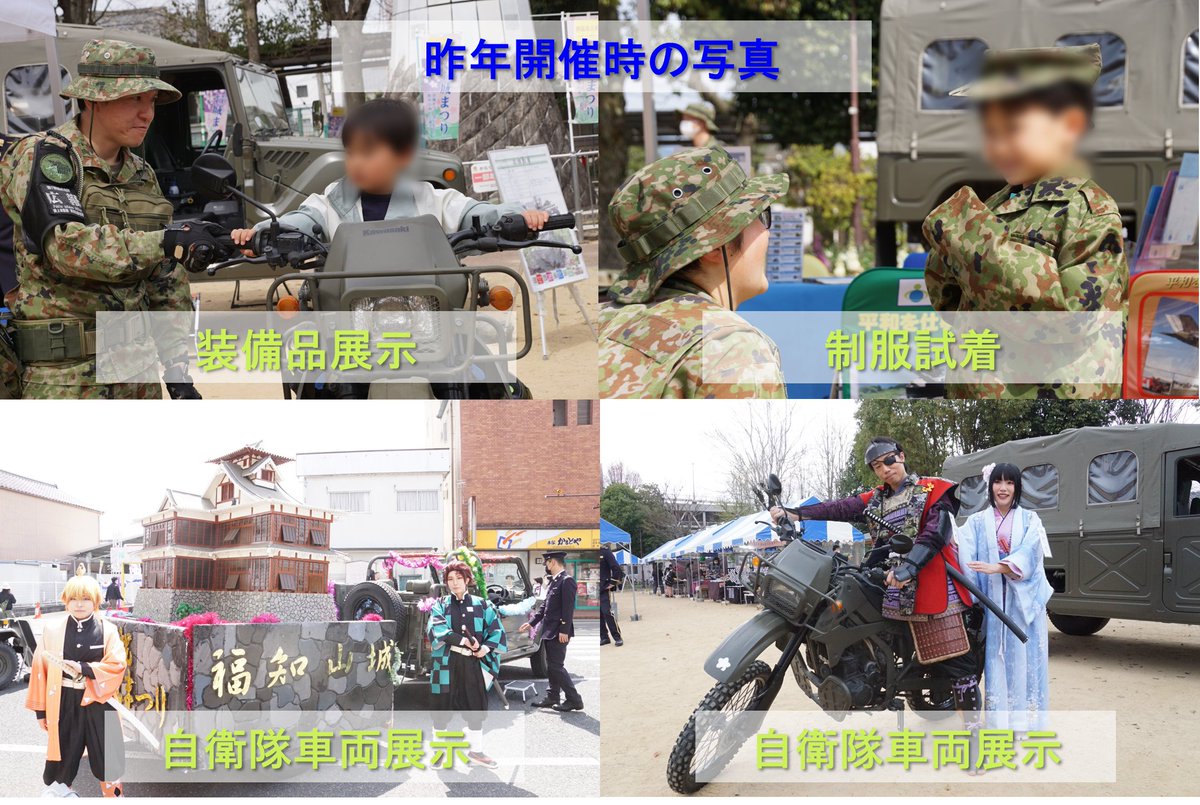 陸上自衛隊 第7普通科連隊(福知山駐屯地) tweet media
