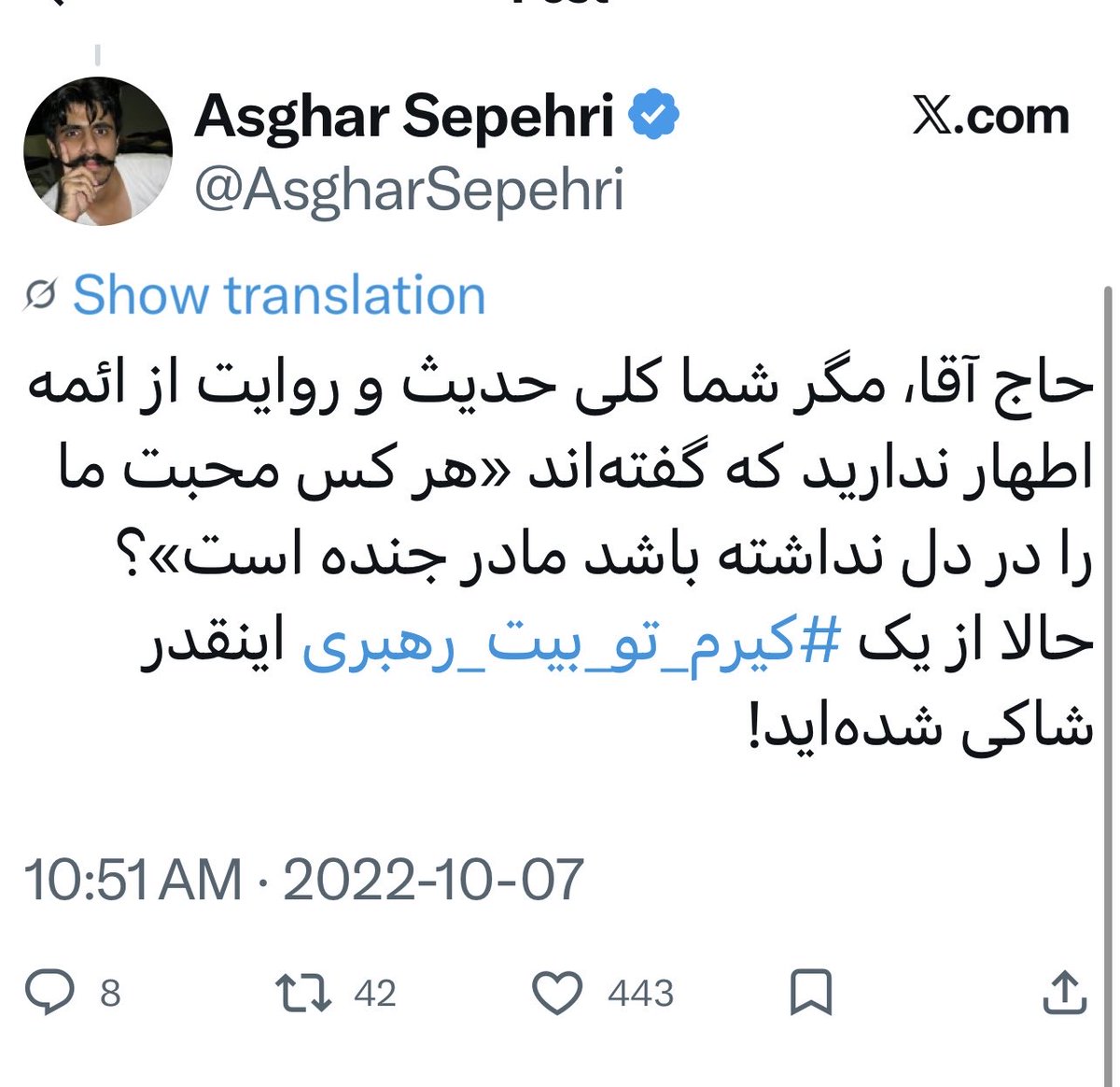 BabakShekarabi's tweet photo. اولویت نخست و آخرین، ایران است و تنها راه نجات ایران شخص پادشاه هستند.

کاری که اصغر در اینجا انجام می‌دهد، یکی از روش‌های رایج فریب افکار عمومی برای ایجاد باورهای پایدار است. 
او بدون ارائهٔ هیچ توضیح منطقی یا نتیجه‌گیری مستدل، به یک توهم اشاره می‌کند که به تنهایی نمی‌تواند مخاطب را به یک باور عمیق و پایدار برساند. در عوض، با محدود کردن گزینه‌ها و ارائهٔ انتخاب‌های سطحی، مخاطب را به سمت نتیجه‌گیری خاصی هدایت می‌کند. 
چون مخاطب احساس می‌کند خودش به این نتیجه رسیده، آن را به عنوان یک «کشف شخصی» در ذهنش تبدیل به باور مطلق می‌کند؛ نه چیزی که اصغر مستقیماً به او گفته باشد. این ترفند باعث می‌شود فرد تصور کند خود کاشف آن ایده بوده، در حالی که در واقع هدایت شده است.

نزدیک به هفت ماه پیش، نقد مفصل اندیشکدهٔ کوروش را به دفتر پادشاه ارسال کردیم و سپس شخصاً در نشست نوفدی حضور یافتم و در حضور خود ایشان انتقاداتم را مطرح کردم. پس از آن، پادشاه توصیه فرمودند که مناظره‌هایی با حضور موافقان و منتقدان برگزار شود و تأکید کردند که این بحث زنده است و باید افراد با حضور فعال در آن، به هر دو طرف قوت ببخشند.

آیا اصغر هرگز نقد اندیشکدهٔ کوروش را مطالعه کرده بود؟
آیا در فرصتی که برای ارائهٔ نقد مکتوب در اختیارش قرار گرفت، حتی یک نقد کتبی نوشت یا به نق زنی مجازی کفایت کرد؟ 
آیا تلاشی برای جمع‌آوری منتقدان و ایجاد فضای مناسب برای بحث‌های سیاسی جدی و قوی با حفظ احترام تهیه کنندگان دفترچه انجام داد؟
پاسخ به همهٔ این پرسش‌ها، خیر است.

کدام یک از چهره‌های شناخته‌شدهٔ مشروطه‌خواه را می‌شناسید که در ۴۷ سال گذشته از چنین کلمات رکیک و بی‌پروایی استفاده کرده باشد؟
اصغری که تا چند سال پیش، حسن شریعتمداری را برجسته‌ترین فرد در اپوزیسیون برای هدایت آن می‌دانست و از ترامپ با عنوان «پرزیدنت قلب‌ها» یاد می‌کرد، ادعای «خاک می‌خورم و خاک نمی‌دهم» کت گشاد و بزرگی برای اوست.

اینکه آیا اصغر تحت فشار دستگاه‌های امنیتی است یا نه، مطمئن نیستم. اما نتیجهٔ عملکرد او تا امروز روشن است: ذلیل کردن مشروطه، دامن زدن به اختلافات، بستن فضای گفتمان و دور کردن هرچه بیشتر مشروطه‌خواهان از پادشاه و در نهایت نرمال سازی بی‌احترامی به شخص پادشاه. 

در کلیپی که او تگ کرده، هدف آگاه‌سازی مردم کشورهای مسلمان منطقه بود. هدف این بود که به مسلمانان منطقه یادآوری شود: ایران آینده، با حفظ احترام کامل به عقاید مذهبی سایر کشورها، عامل ثبات و امنیت در منطقه خواهد بود؛ نه آتش‌افروز منطقه و نه دشمنی که در پوشش دوست ظاهر می‌شود.

در خانواده پادشاهی خواه زاده شدم، همیشه مشروطه خواه بوده‌ام 
همیشه از فرصتی که پادشاه ارائه فرمودند برای بیان باورهای خود استفاده کرده‌ام و هرگز اجازه گستاخی به ایشان را به خود نخواهم داد، هرگز در پوشش مشروطه‌خواهی راه بی‌احترامی به پادشاه را هموار نخواهم کرد.

اجازه ندهیم فضای گفتگو که شخص پادشاه، خواهان آن هستند توسط بی‌عقلان و بدتینتان بسته شود.

اولویت نخست و آخرین، ایران است و تنها راه نجات ایران شخص پادشاه هستند. 

#پاينده_ایران_جاویدشاه