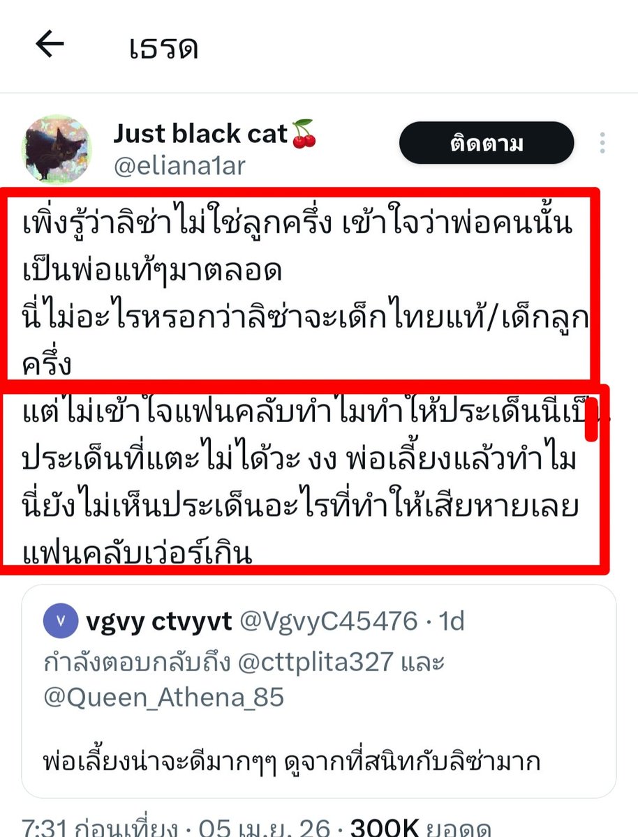 TIDA LISA DOJA😺👺 tweet media