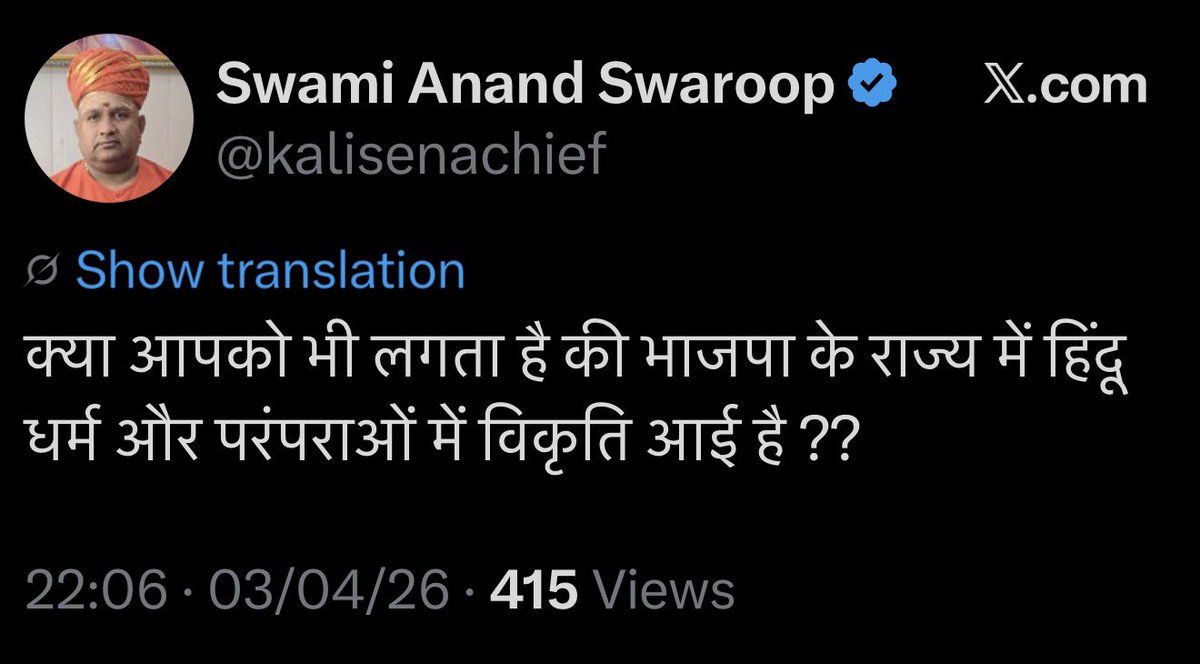 स्वामी चिदम्बरानन्द सरस्वती tweet media