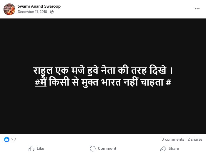 स्वामी चिदम्बरानन्द सरस्वती tweet media
