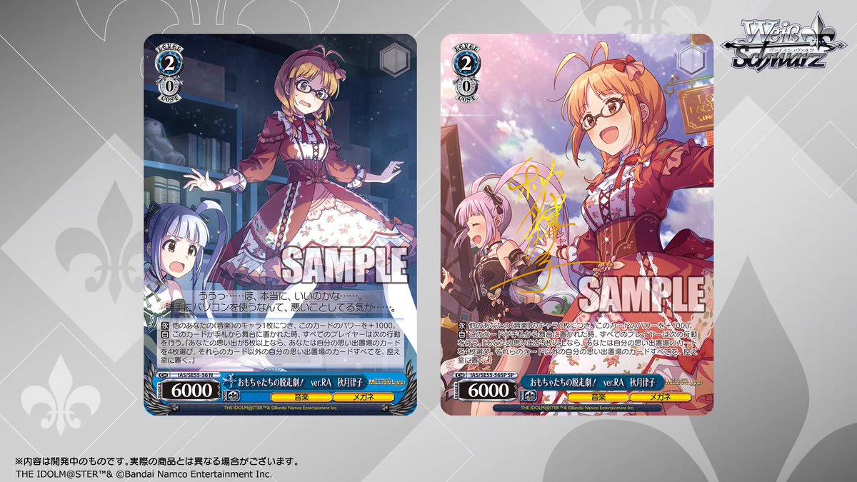 ヴァイスシュヴァルツ公式 on X: 