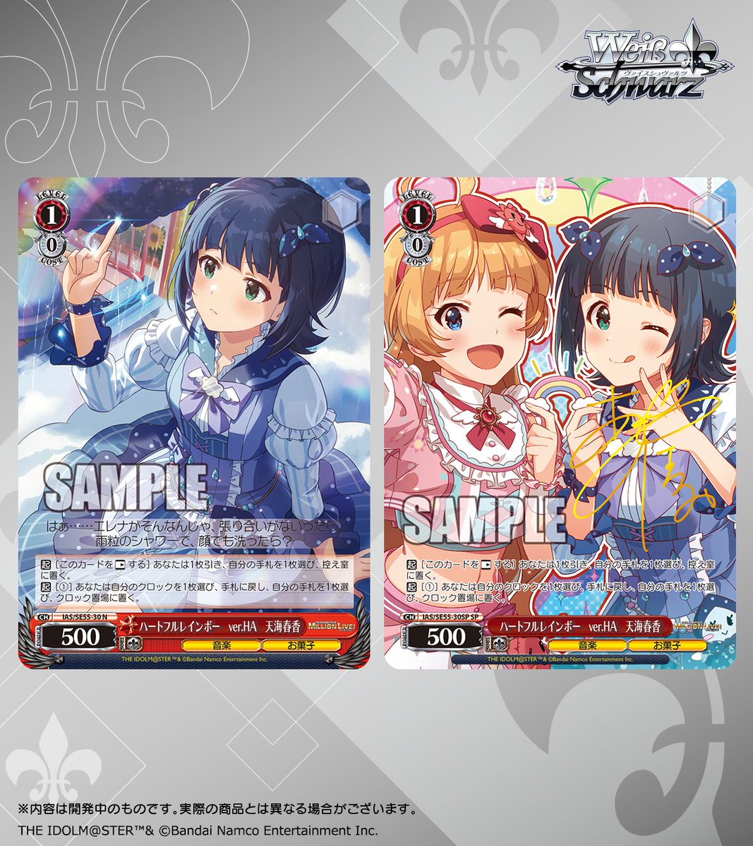 ヴァイスシュヴァルツ公式 tweet media