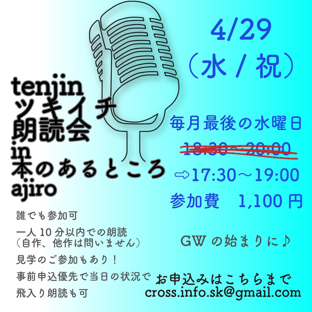 crossコトバプロジェクト tweet media