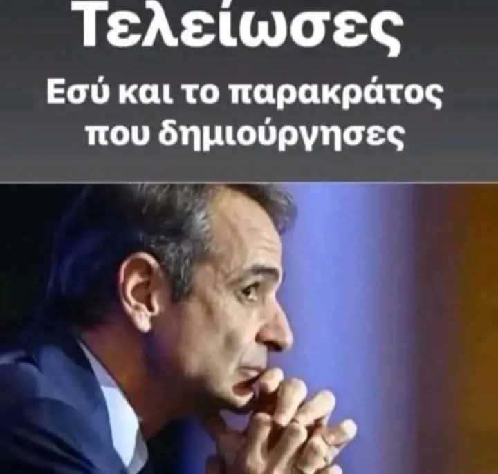 INAINA88607299's tweet photo. @IliasKasidiaris https://t.co/HIXHKiTVly