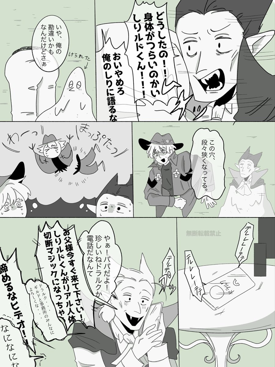 ならずものさば tweet media