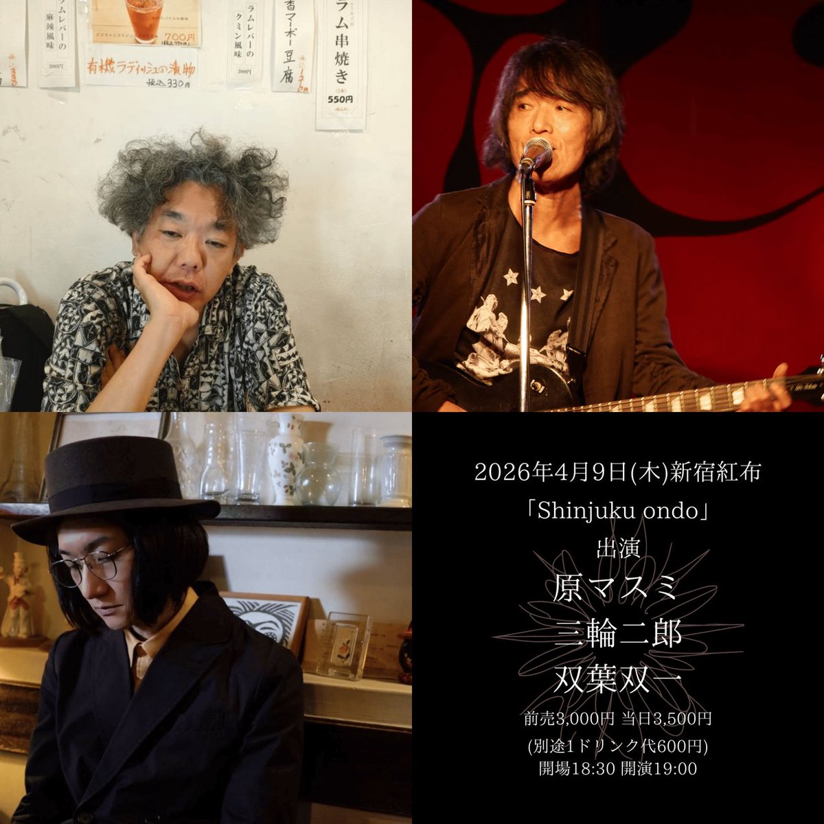 三輪二郎 tweet media