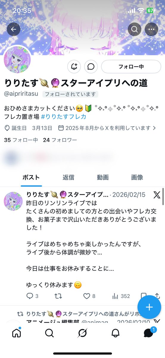 あき@お取引 tweet media