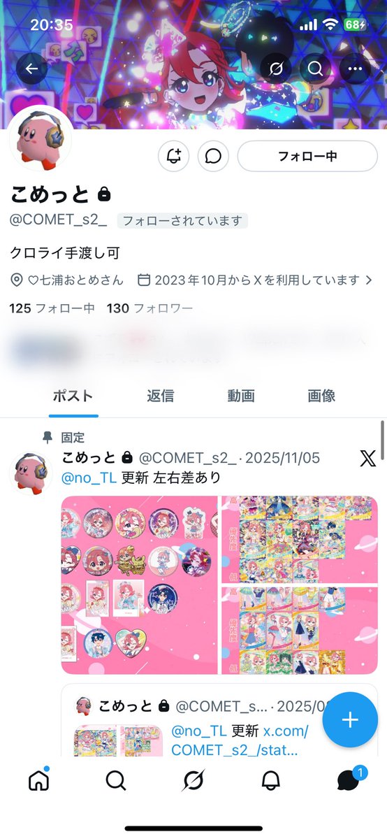 あき@お取引 tweet media