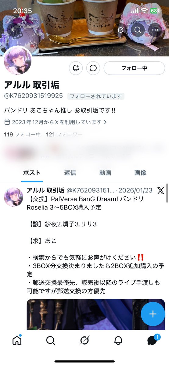 あき@お取引 tweet media