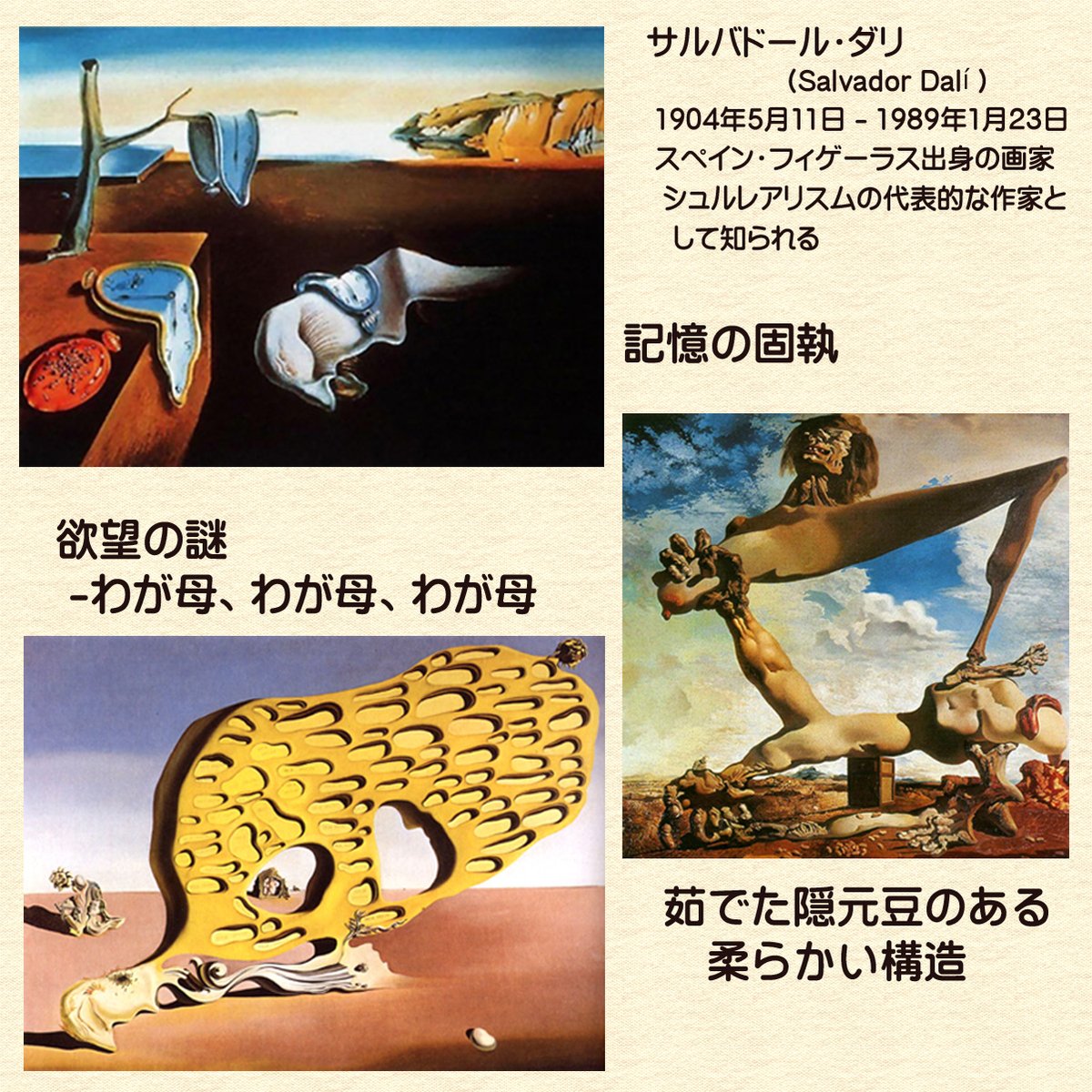 橋村政海@おかしなアート tweet media