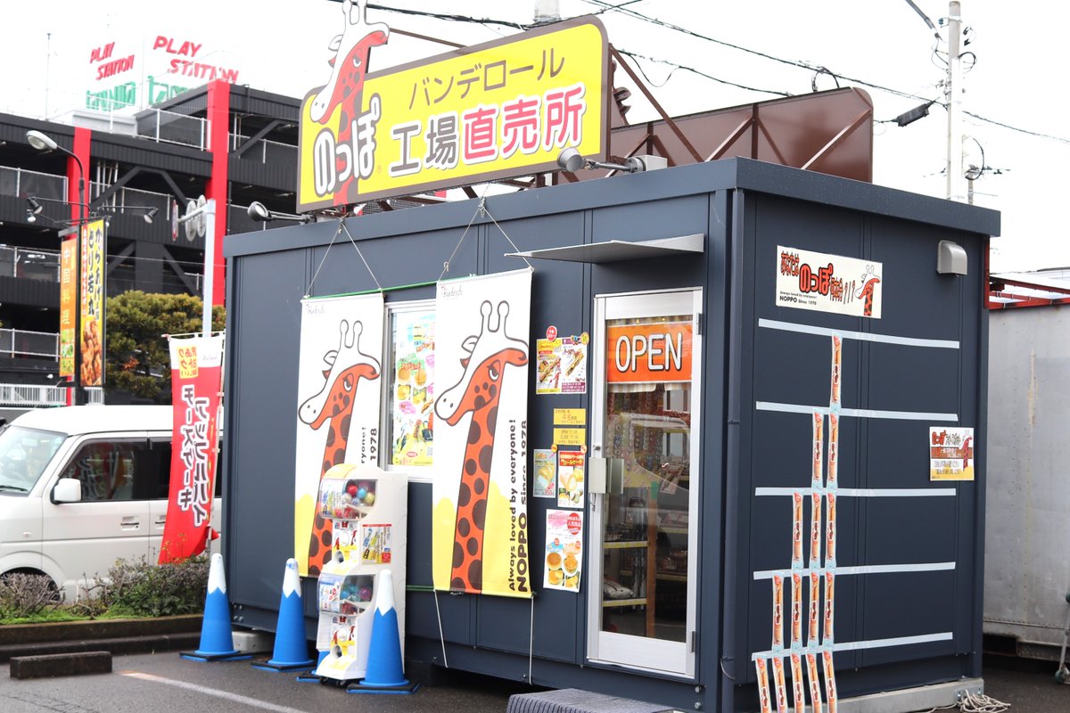 ご当地パン「のっぽ」から4月の新発売🦒
メロンの風味たっぷり「静岡クラウンメロン」味が限定発売中です🍈

👇詳細はブログから👇【PR】
