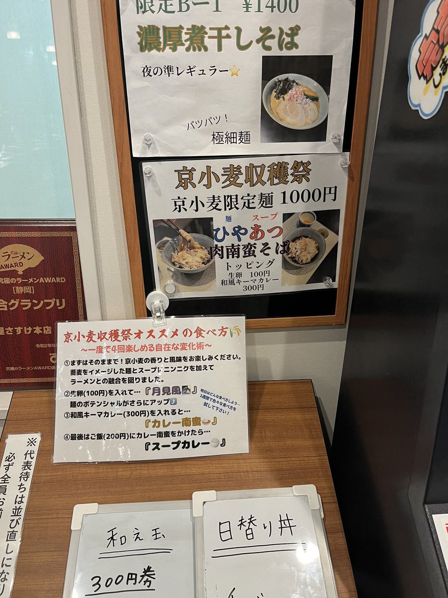 toraandryu's tweet photo. 【麺屋さすけ】

京小麦限定🤩
肉南蛮そば
生卵、和風キーマカレー

知らずにきたらラッキー✌️な京小麦収穫祭🍜
もちろん限定で🤤

確かに、麺は蕎麦イメージだが小麦🌾感抜群😎
和風スープ✨美味い🥳
細部まで拘り満載の大満足なラーメン🍜でした。

ごちそうさまでした😋
＃麺屋さすけ https://t.co/wT0LmrLJ4j