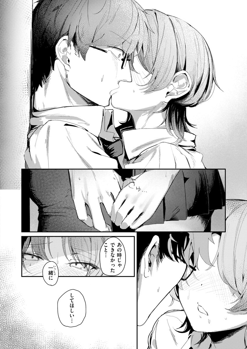 つくりなおし(グ風)｜無料エロ漫画試し読み