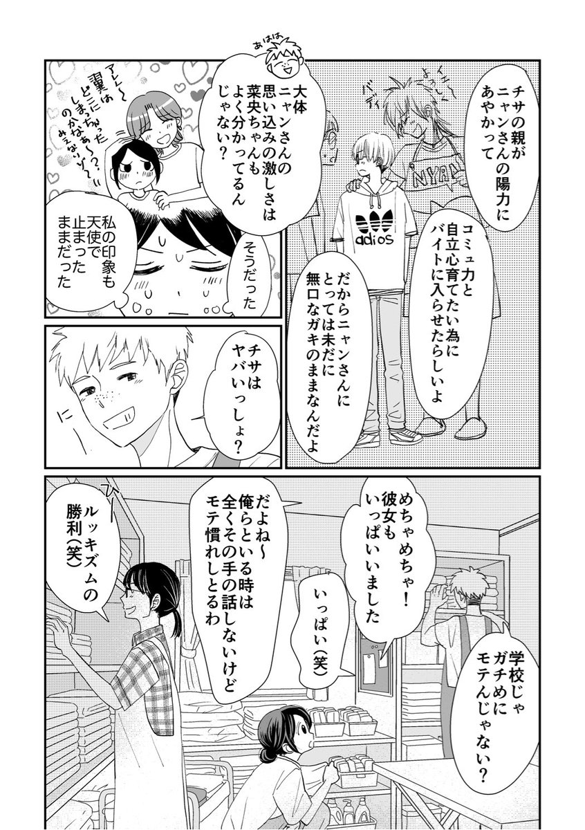 ピスタ tweet media