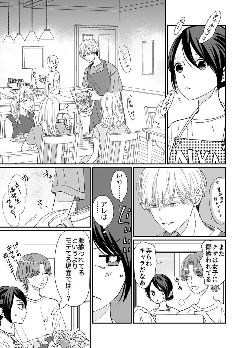 ピスタ tweet media