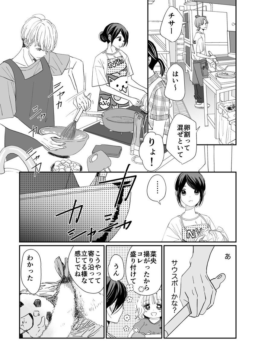 ピスタ tweet media