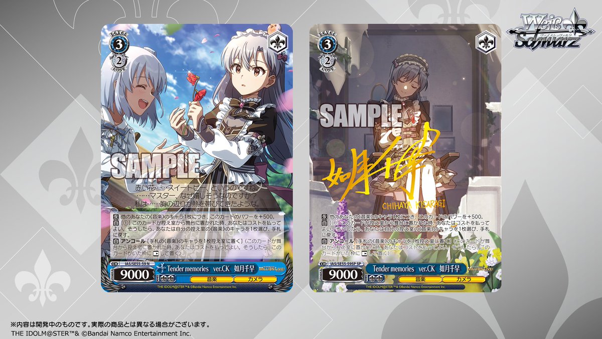 ヴァイスシュヴァルツ公式 tweet media