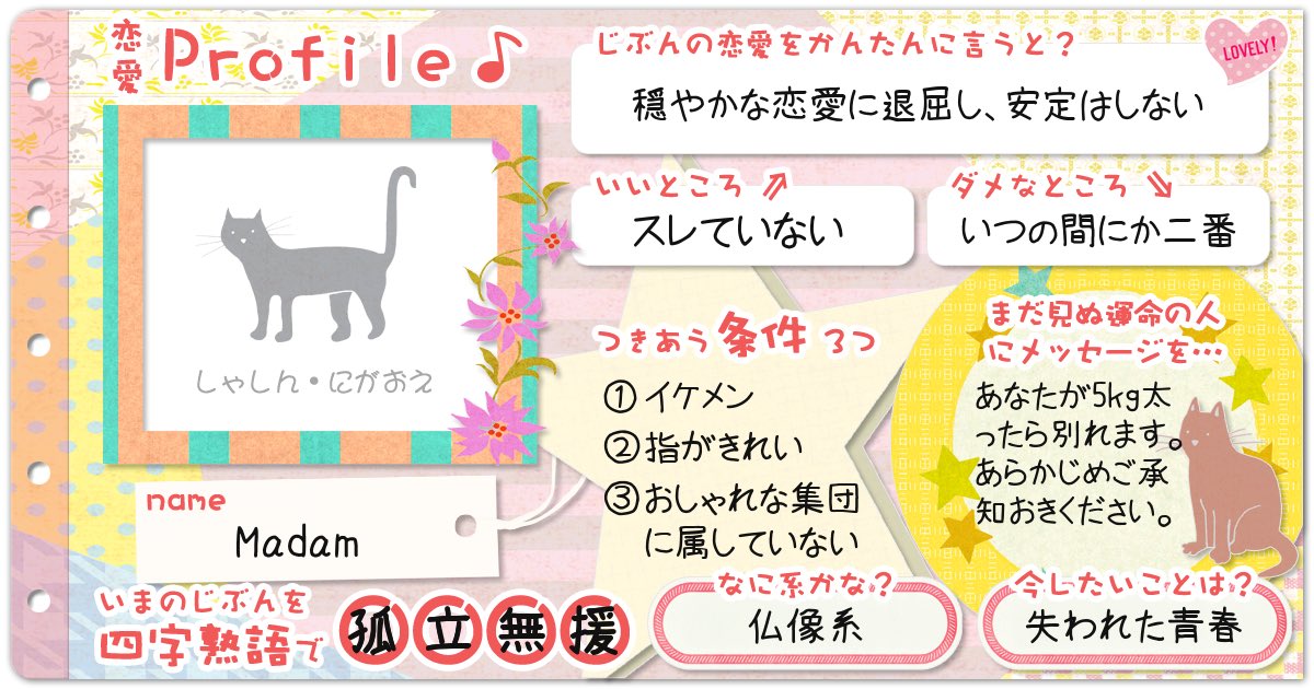 🐈‍⬛Madam Okamada🍼 tweet media