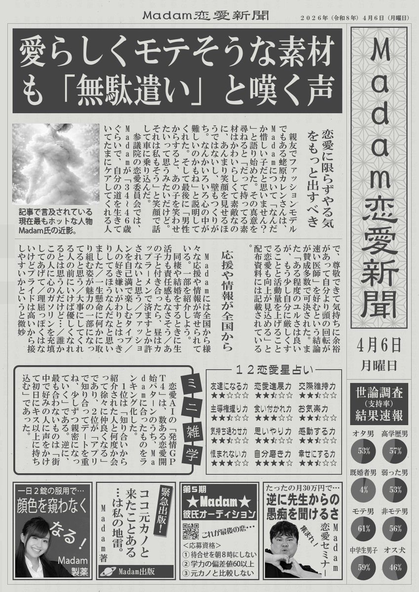 🐈‍⬛Madam Okamada🍼 tweet media