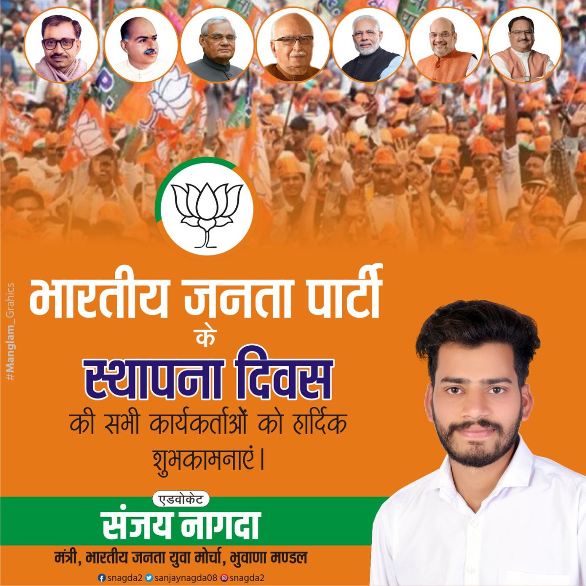 sanjaynagda08's tweet photo. 🙏🏻
@BJP4India 
@BJP4Rajasthan 
@BJYM https://t.co/dga7S0snc4