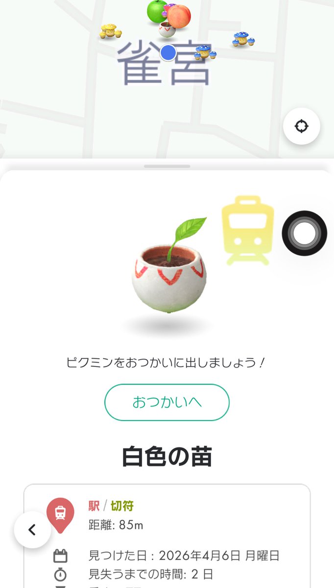 はなぴ🍡ピクミンあんこ部⭐️ tweet media