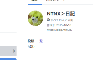 gowatana's tweet photo. 趣味のNutanixブログがいまちょうど500件 https://t.co/h71UH5QIwh