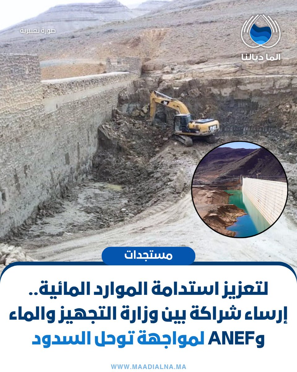 الما ديالنا tweet media