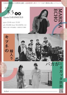 木屋町UrBANGUILD tweet media