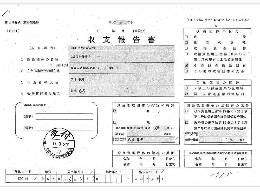 FOXGOD　闇の勢力フィクサー tweet media