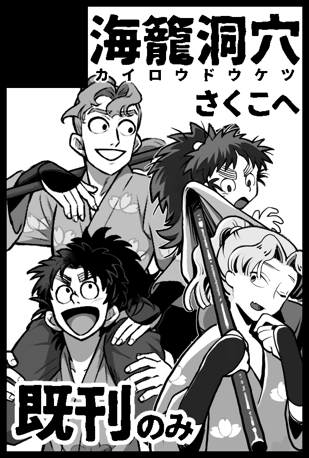 【サークル参加します!!】05月06日(東京)SUPER COMIC CITY 33-day2-内 超忍FES. 2026|  https://t.co/wZ7cyId9BY

山家/ロバ耳さん共々既刊のみの予定ですが何卒… 