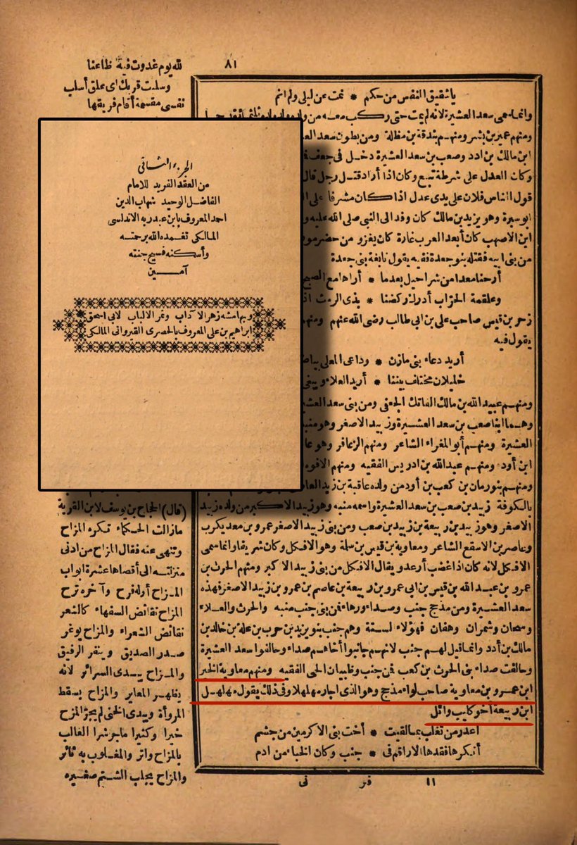 العبيدي 📚 tweet media