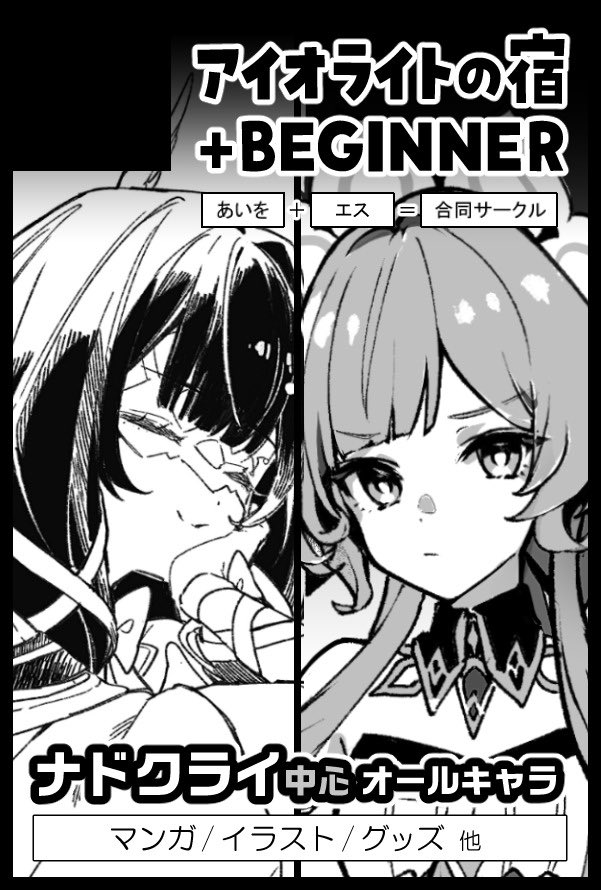 あいを tweet media