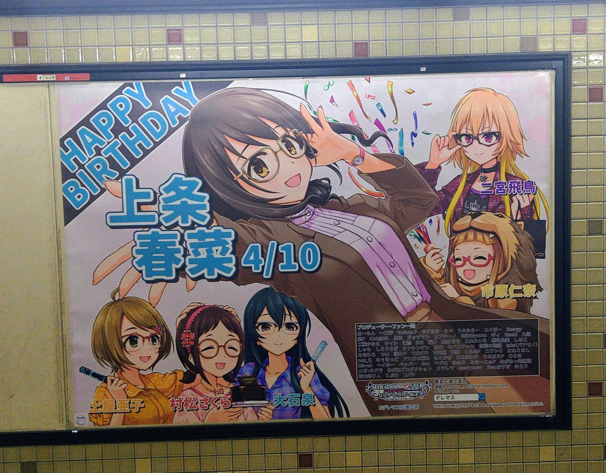 MIKOP@こばぴょんに警備員と間違えられたP(O-To-Shi-Ma-E Tuesday!) tweet media