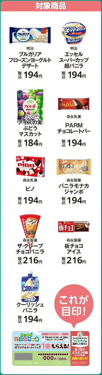 コンビニチェッカー tweet media