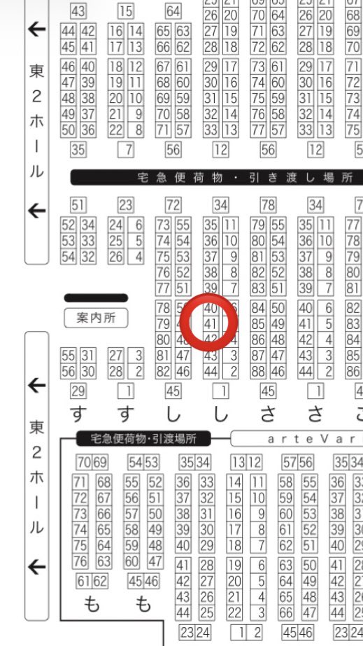 櫻井澪✦.*25浅草🌖→5/5スパコミ閃華 東1し41b→🚬 tweet media