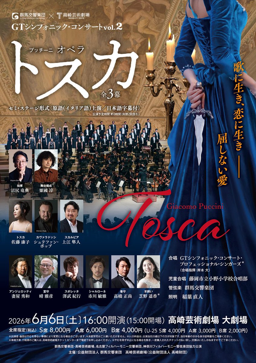 群馬交響楽団 Gunma Symphony Orchestra tweet media