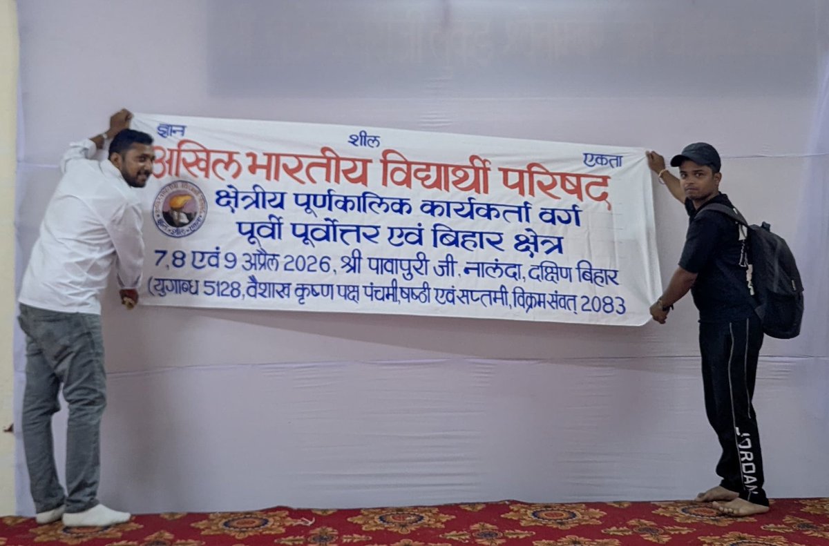 abhimanyubihar1's tweet photo. अखिल भारतीय विद्यार्थी परिषद क्षेत्रीय पूर्णकालिक कार्यकर्ता वर्ग पूर्वी पूर्वोत्तर एवं बिहार क्षेत्र , जैन तीर्थ श्वेतांबर  मंदिर पवापुरी (नालंदा) (दक्षिण बिहार) कार्यक्रम की तैयारी करते हुये कार्यकर्ता गण 
@Abvpvoice @southbihar @AbvpNalanda @AshishSainram
@yagywalkya https://t.co/2a2x70sHHz